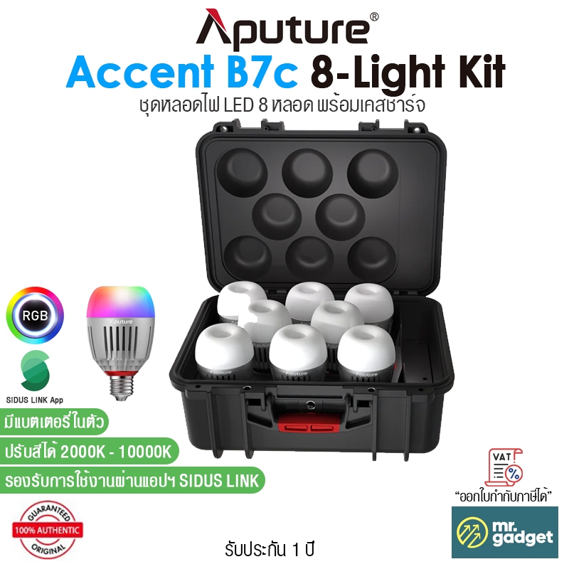 Aputure Accent B7c 8-Light Kit ชุดหลอดไฟ LED 8 หลอด RGBWW 2,000K-10 ...