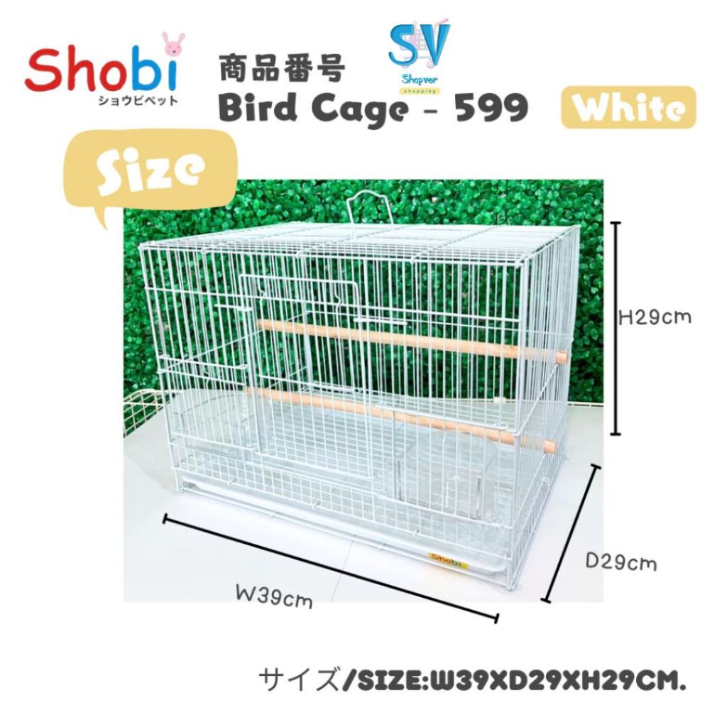 Shobi-599 กรงนกไซส์เล็ก เอาใจสายมินิมอล ดีไซน์สวย NEW | Shopee Thailand
