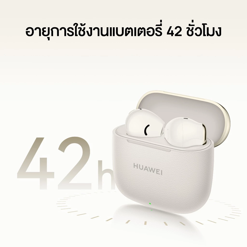 HUAWEI FreeBuds SE 3 หูฟัง ฟังเพลงได้ยาวนานถึง 42 ชม. เบา กะทัดรัด