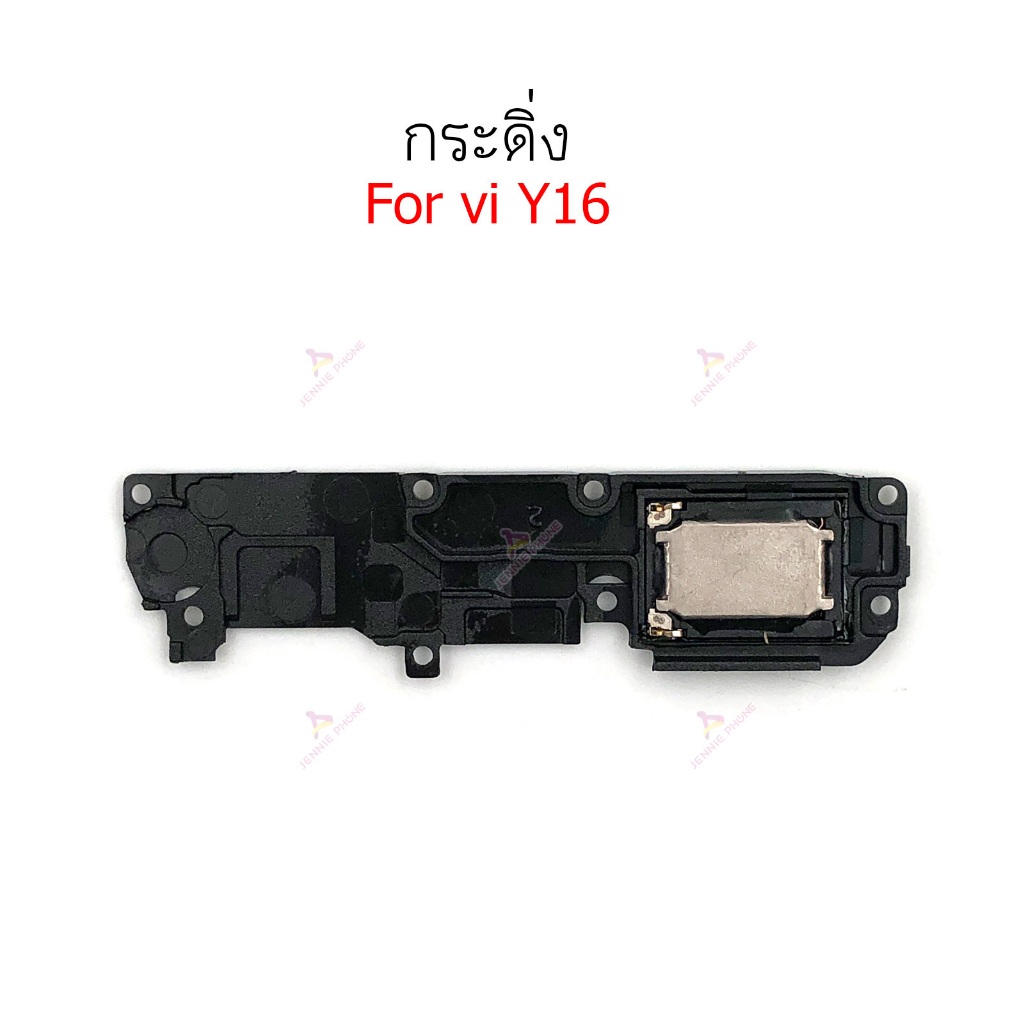 กระดิ่ง vi Y16 ลำโพงล่างสำหรับ vivo Y16 Speaker Ringer Buzzer Ringe ...