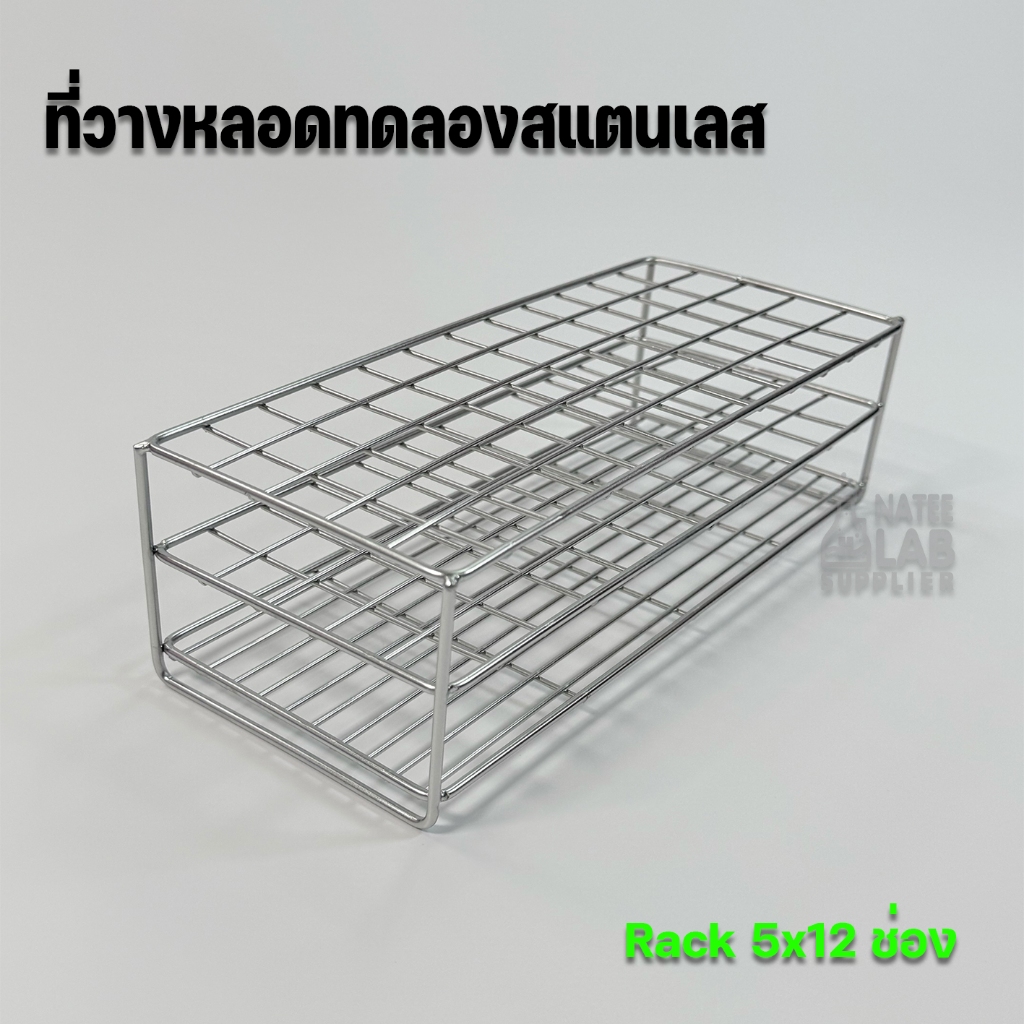 ที่วางหลอดทดลองสแตนเลส Test Tube Rack 5x12 ช่อง ****สั่งสินค้าตามขนาด ...