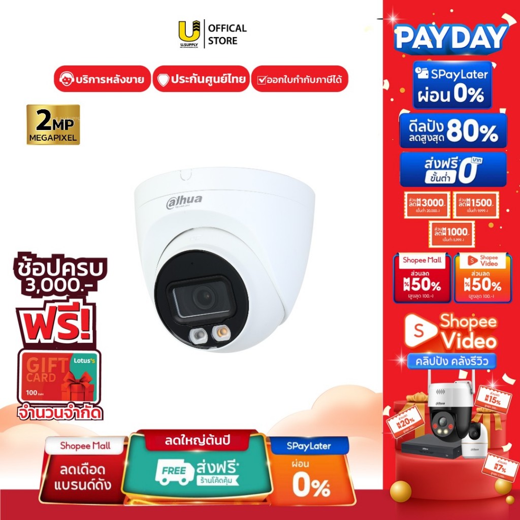[7.25]มีส่งด่วน!! DH-IPC-HDW1239T1-A-LED (2MP) กลางคืนภาพสี 24 ชม. ...