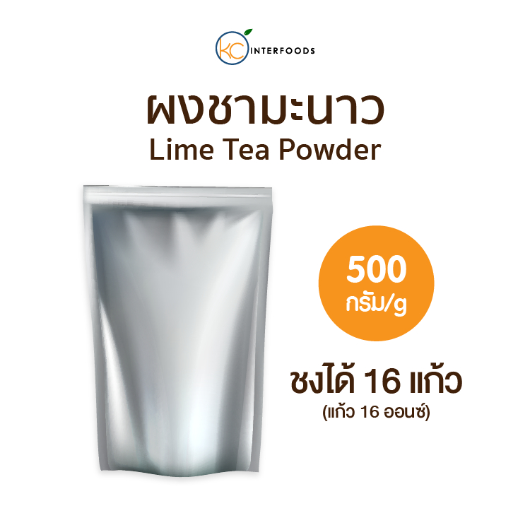 [สินค้าแถมฟรี] ผงชามะนาวพร้อมชง 500 กรัม (Instant Lime Tea Powder ...
