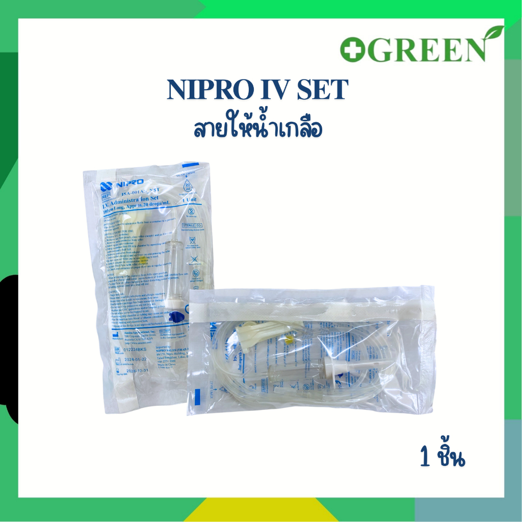Nipro IV Set สายชุดให้น้ำเกลือ #1819 | Shopee Thailand