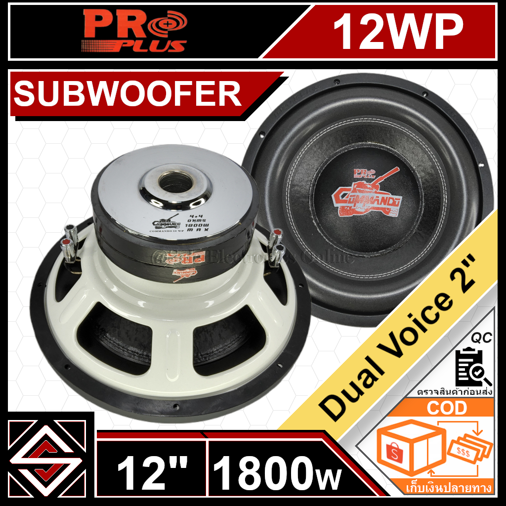 ลำโพง Subwoofer 12 นิ้ว PROPLUS