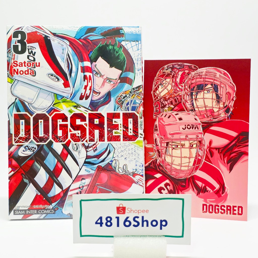 DOGSRED เล่ม 1-3(ล่าสุด) มังงะพร้อมการ์ด มือ1 ซีล | Shopee Thailand