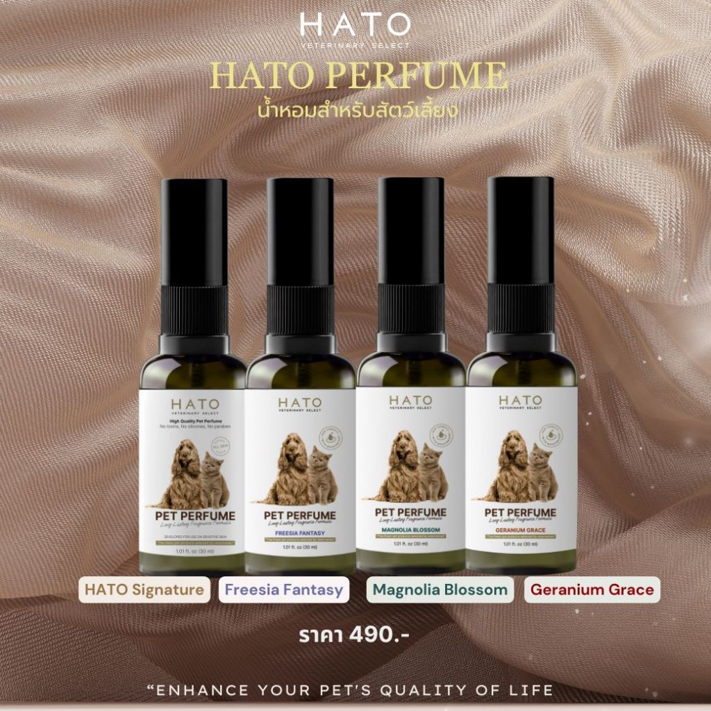 HATO Perfume 30 ml น้ำหอมสำหรับสัตว์เลี้ยง คิดค้นโดยสัตวแพทย์ | Shopee ...