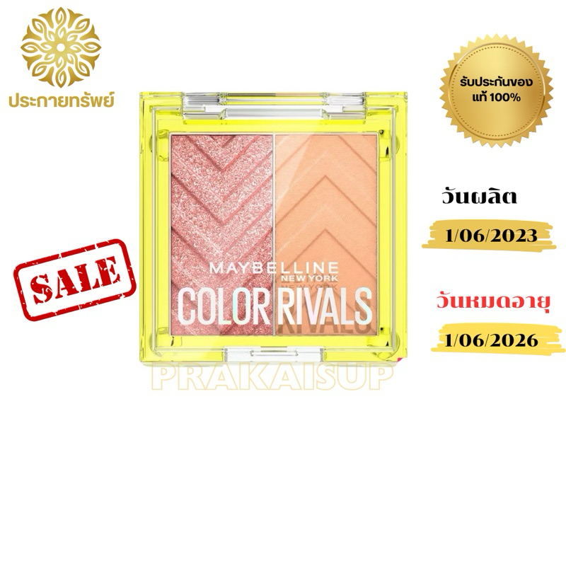 (ของแท้ 💯)เมย์เบลลีน นิวยอร์ก คัลเลอร์ ไรวัลส์ แชโดว์ ดูโอ พาเลท Color ...