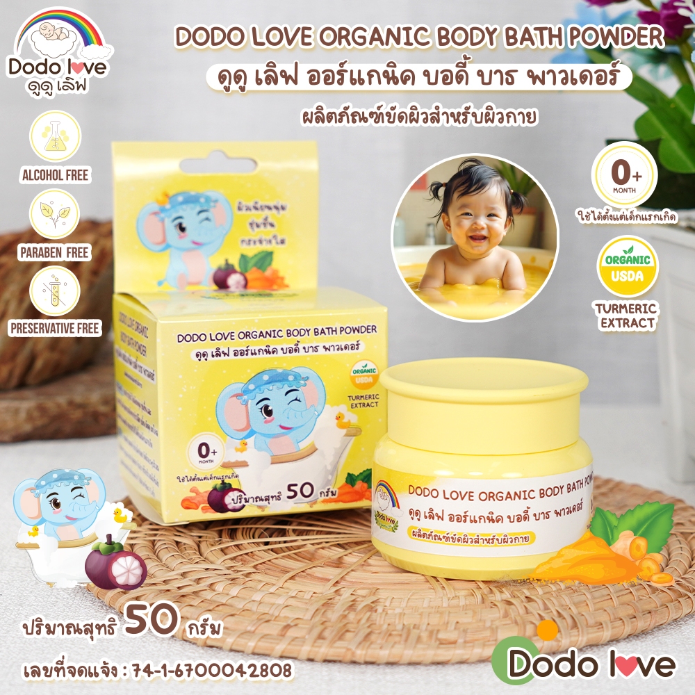 Mommykids ผงขมิ้น สครับพอกตัว ผงสมุนไพรอาบน้ำเด็ก ช่วยบำรุงผิวให้เนียน ...