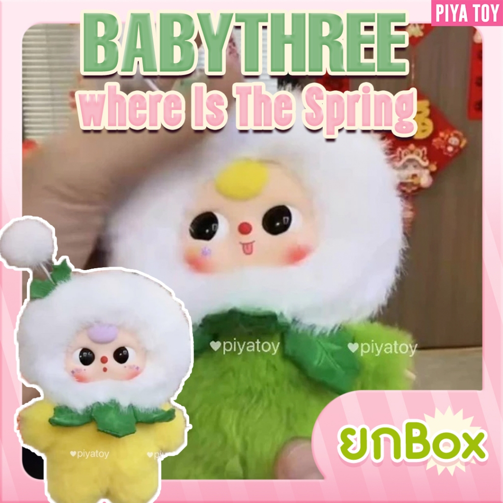 พรีออเดอร์ (ยกbox 6 จุ่ม) Babythree Where Is The Spring ตุ๊กตาพวงกุญแจ ...