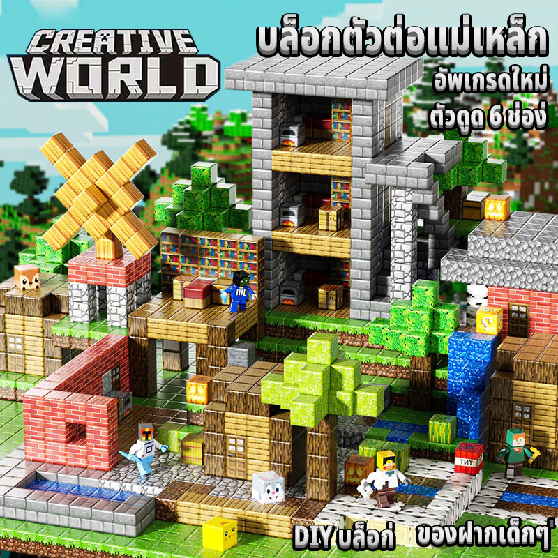 COD พร้อมส่ง ใหม่ล่าสุด มายคราฟ Minecraft ของเล่น บล็อกแม่เหล็กหกด้าน ...