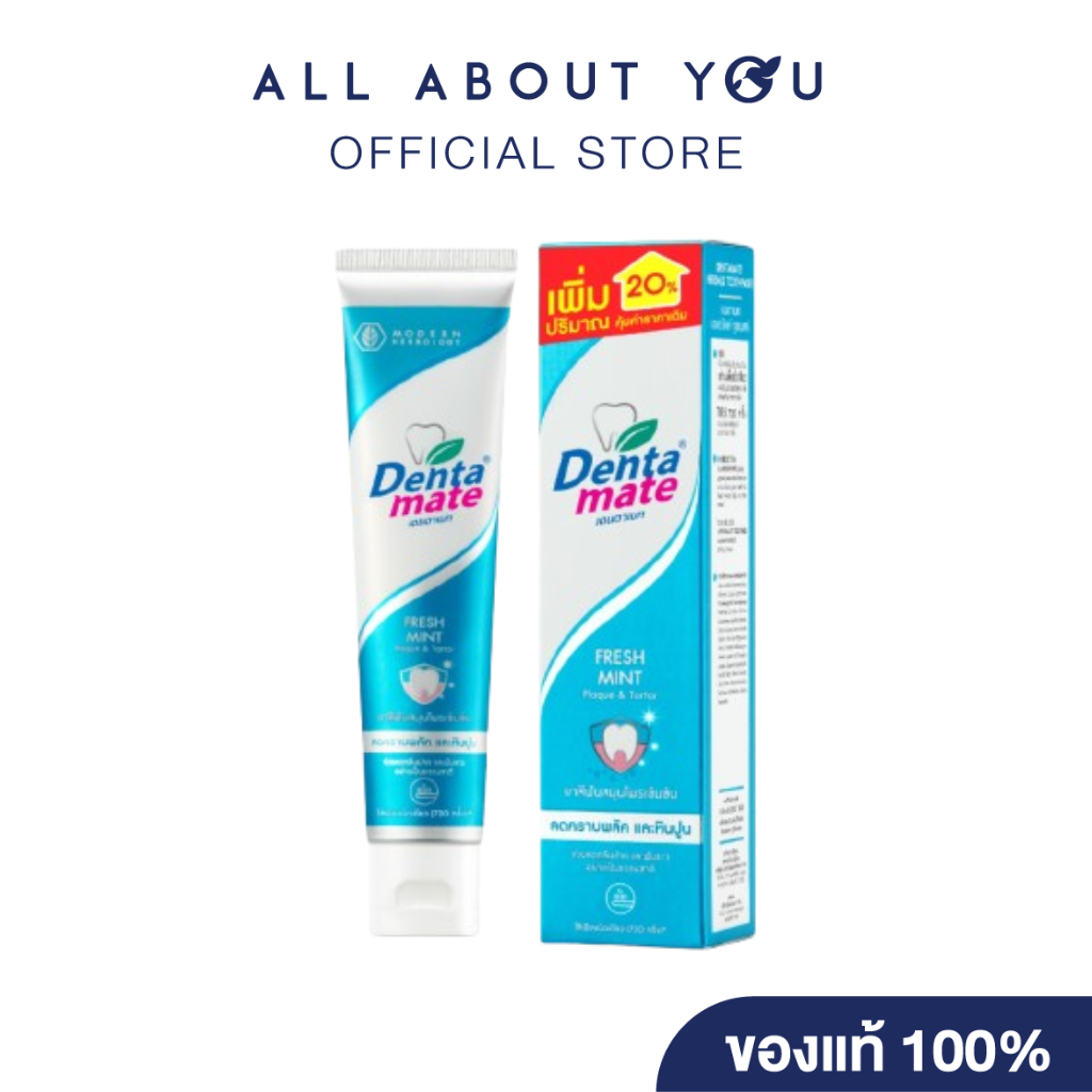 Dentamate Herbals Toothpaste 120 g. |ยาสีฟันสมุนไพ สูตรเข้มข้น 120 g ...