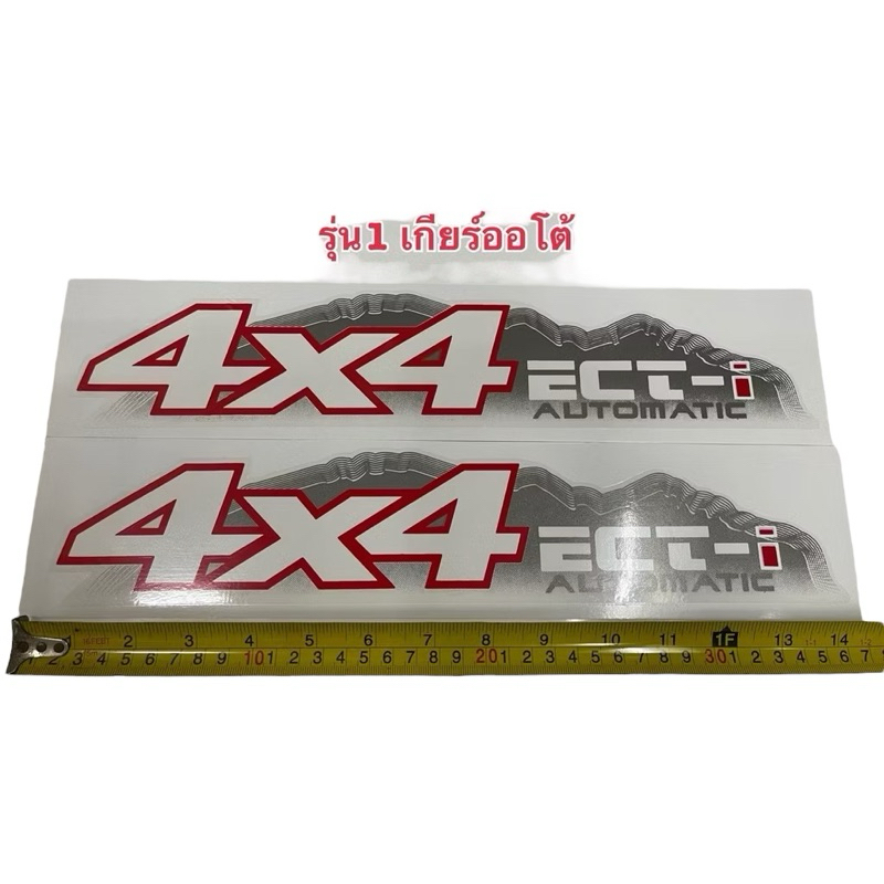 สติ๊กเกอร์ สกรีน 4x4 สำหรับ ติดข้าง ท้าย รถ กระบะ TOYOTA VIGO ETCi ...