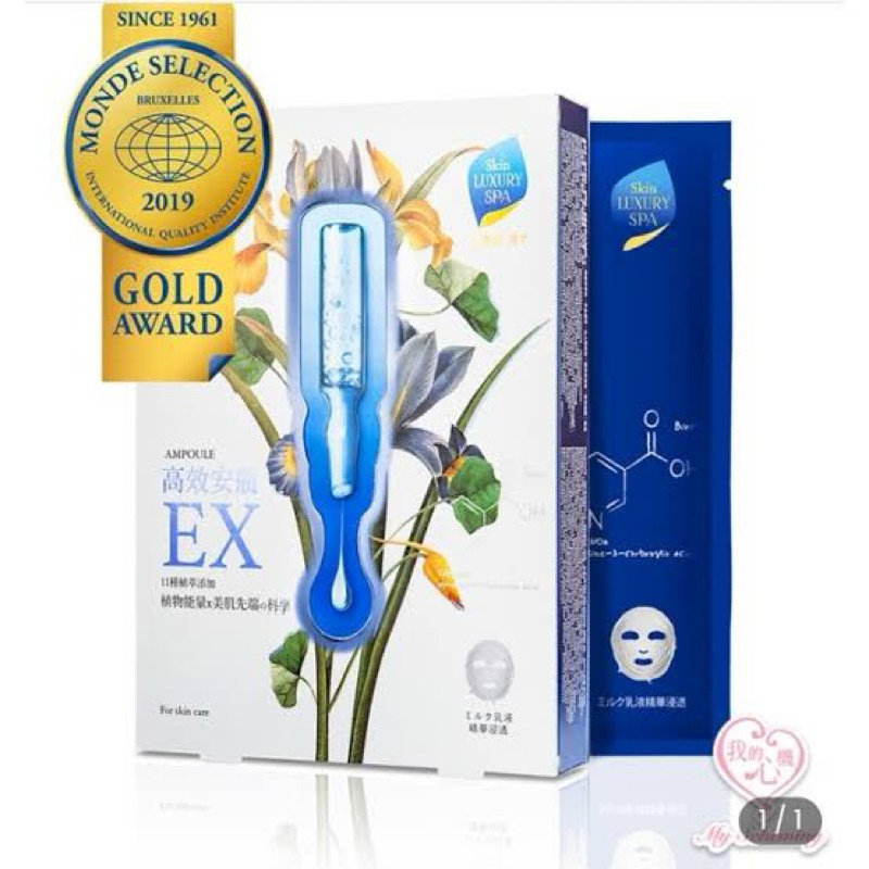 My Scheming Ex Hydrating Ampoule Mask แท้ 100% | Shopee Thailand