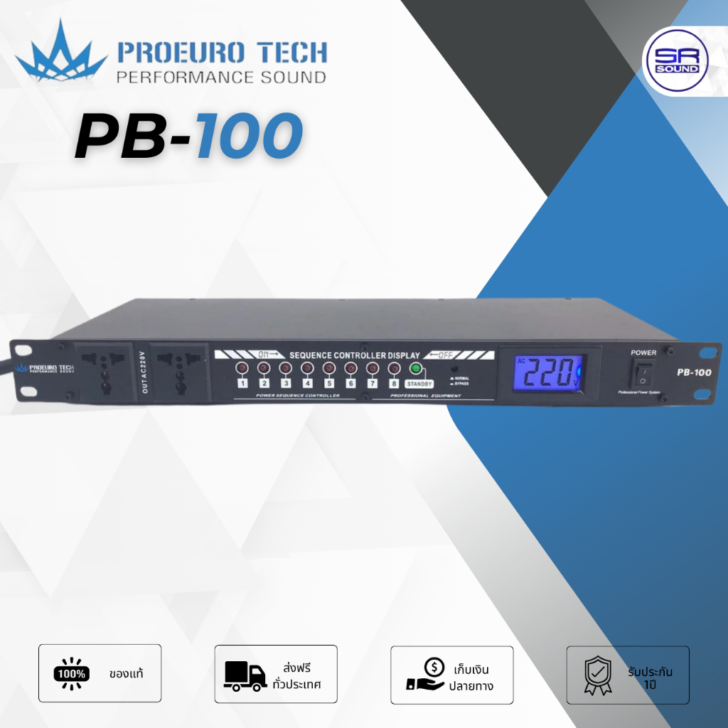 PROEUROTECH PB-100 เบรกเกอร์ไฟติดแร็ค PB100 PB 100 (สินค้าใหม่/มีหน้า ...