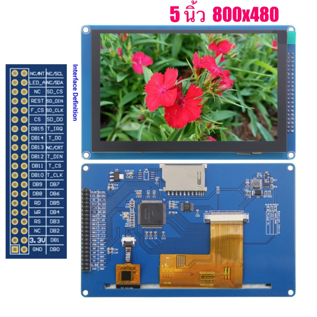 โมดูลหน้าจอแสดงผล 7นิ้ว และ 5นิ้ว Parallel 800x480 Arduino ESP32/AVR ...
