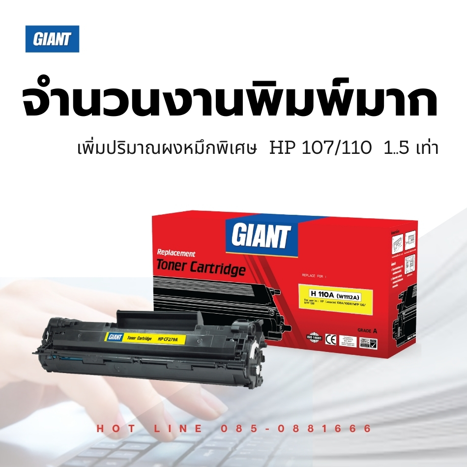 Giant เลเซอร์ Canon MF4320d, MF4350d, MF4370dn, MF4380dn, MF4680 ใช้ ...