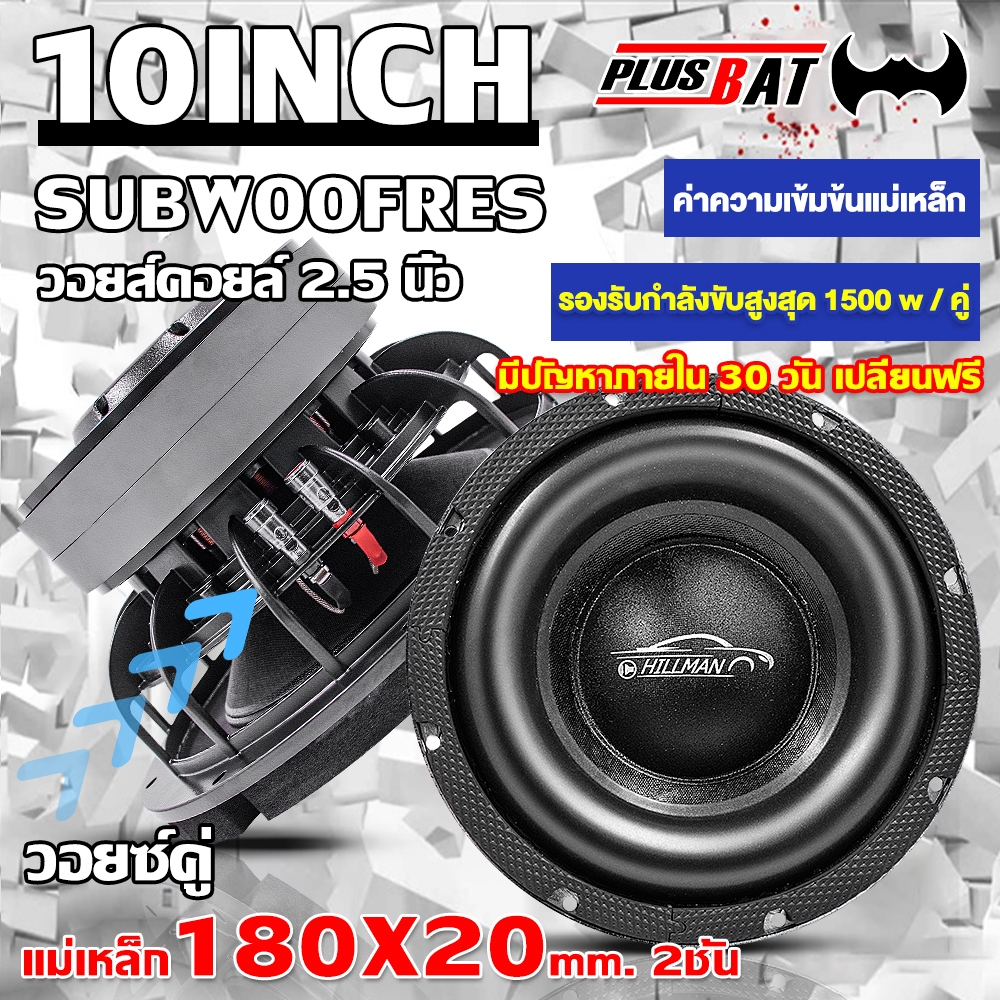 GTR DIYซับวูฟเฟอร์ 10นิ้ว เหล็กล่อ วอยซ์คู่ แม่เหล็ก วอยซ์คอยล์ BASV ทน ...