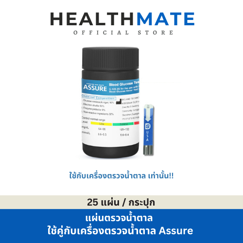 [หมดอายุ เดือน 11 ปี 2026] Assure แอสชัวร์ แผ่นตรวจน้ำตาลในเลือด สำหรับ ...