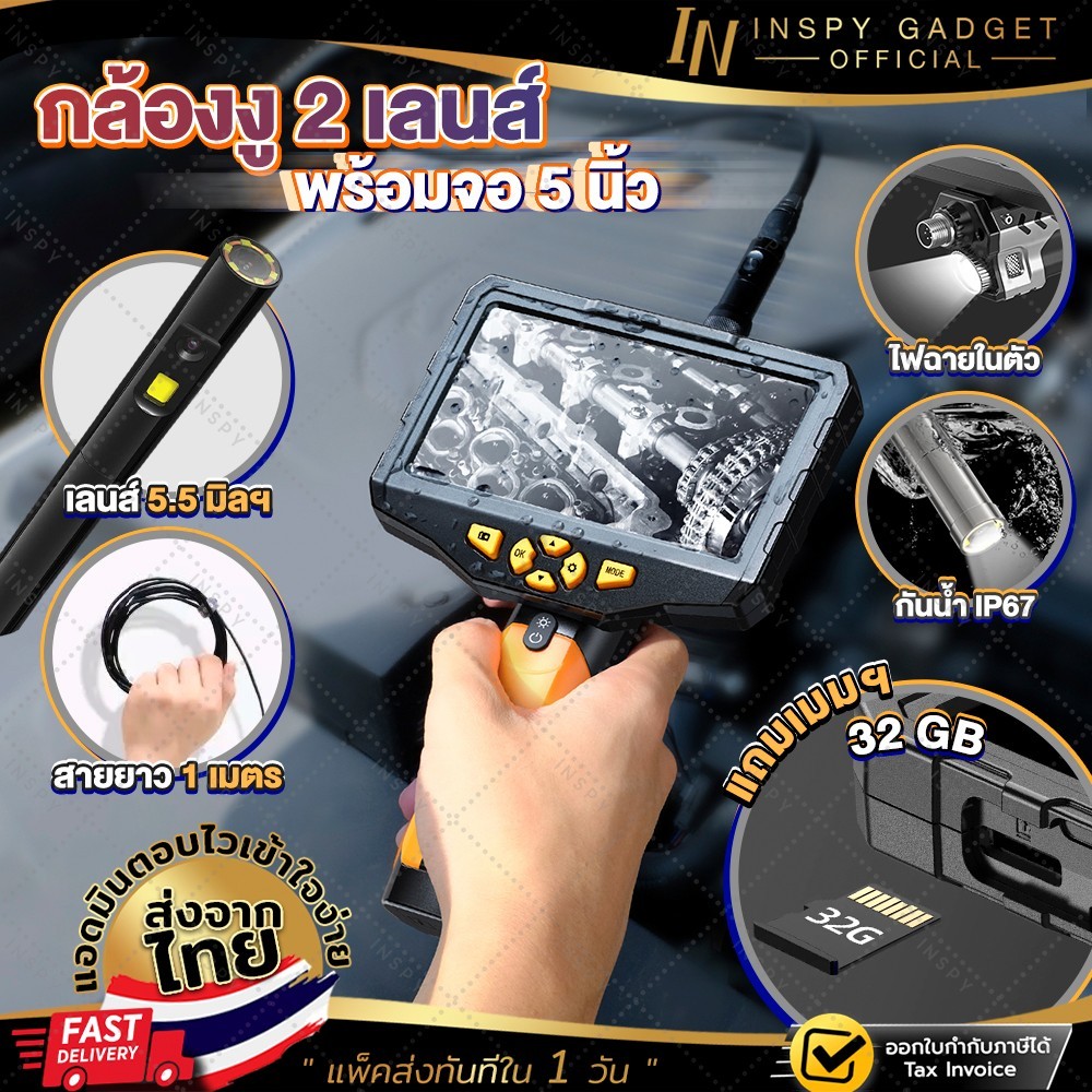 Product image กล้องงู 2 เลนส์ Inspection Camera HD พร้อมจอ 5 นิ้ว 5.5mm ...