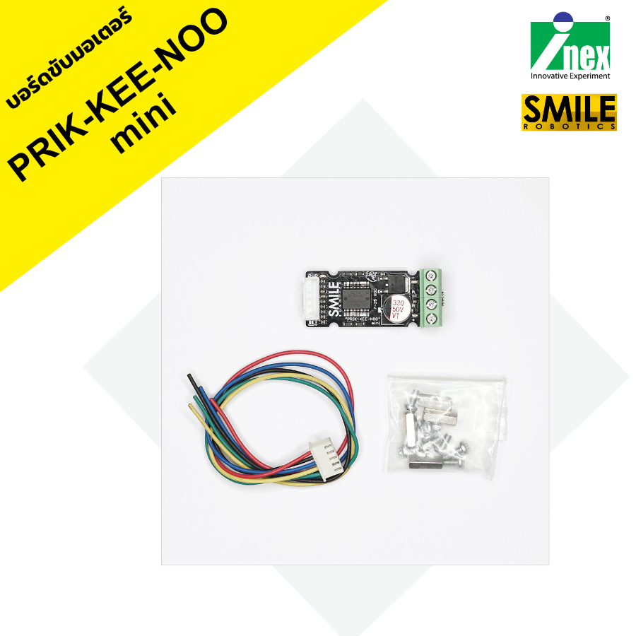 INEX PRIK-KEE-NOO mini บอร์ดขับมอเตอร์พริกขี้หนูมินิ/motor driver/แผง ...