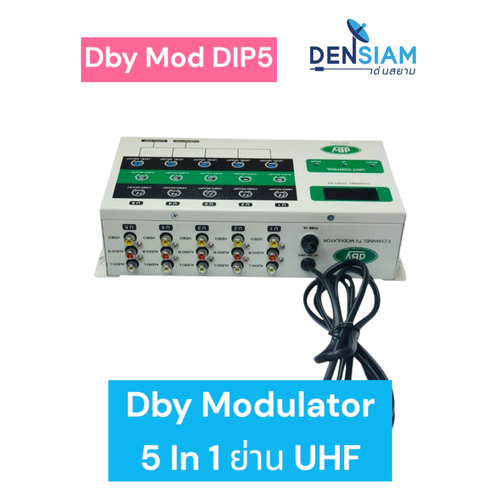 สั่งปุ๊บ ส่งปั๊บ🚀Dby Modulator 5 in 1 มอดดูเลเตอร์ 5 ช่อง ย่าน UHF ...