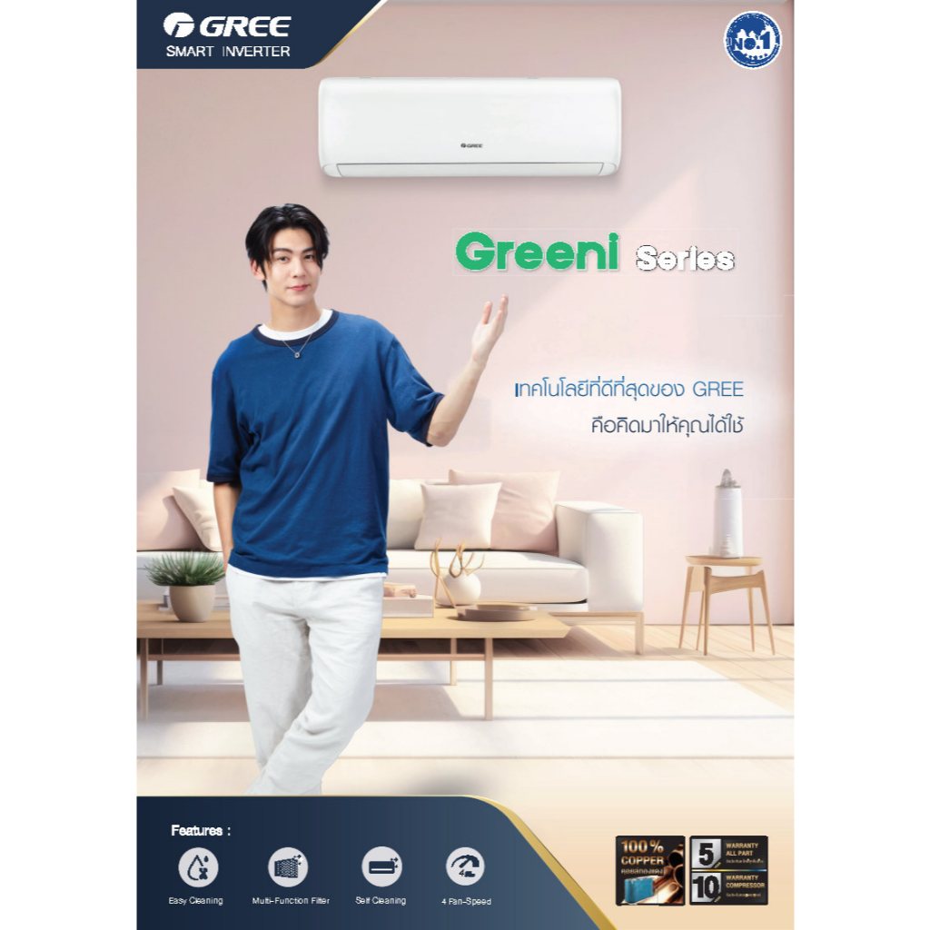 GREE Greeni INVERTER รุ่นใหม่ล่าสุดปี 2025 ฟอกอากาศ PM2.5 รับประกัน ...