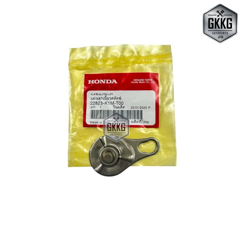 แผ่นลูกเบี้ยวคลัทช์ แท้ศูนย์ HONDA WAVE110i DREAM SUPER CUB (2021-2025 ...