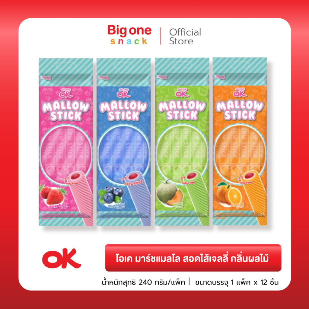 โอเค แมลโลสติ๊ก มาร์ชแมลโลกลิ่นผลไม้สอดไส้เจลลี่ 240ก. OK MallowStick ...