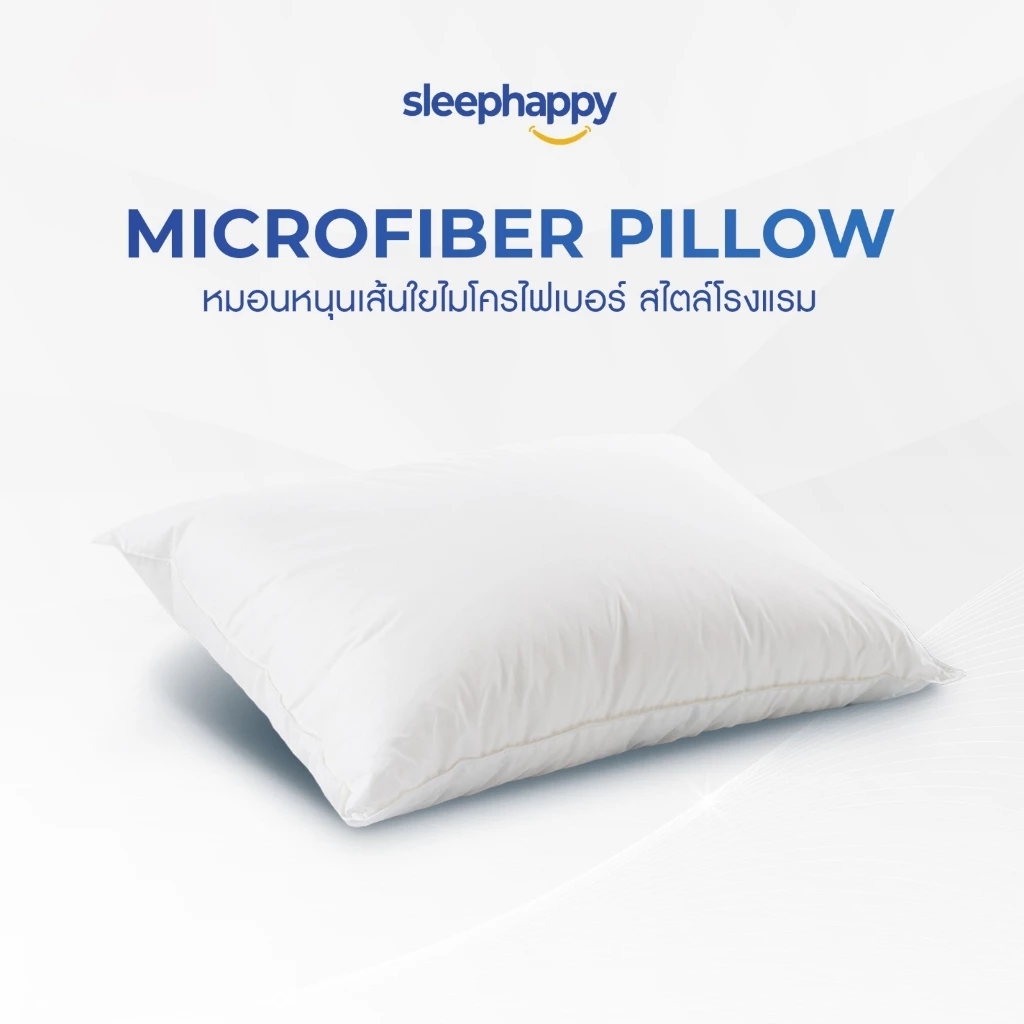 SleepHappy หมอนไมโครไฟเบอร์ รุ่น Microfiber Pillow สไตล์โรงแรม 5 ดาว ระบายอากาศได้ดี ขนาด 1000g 1200g 1500g