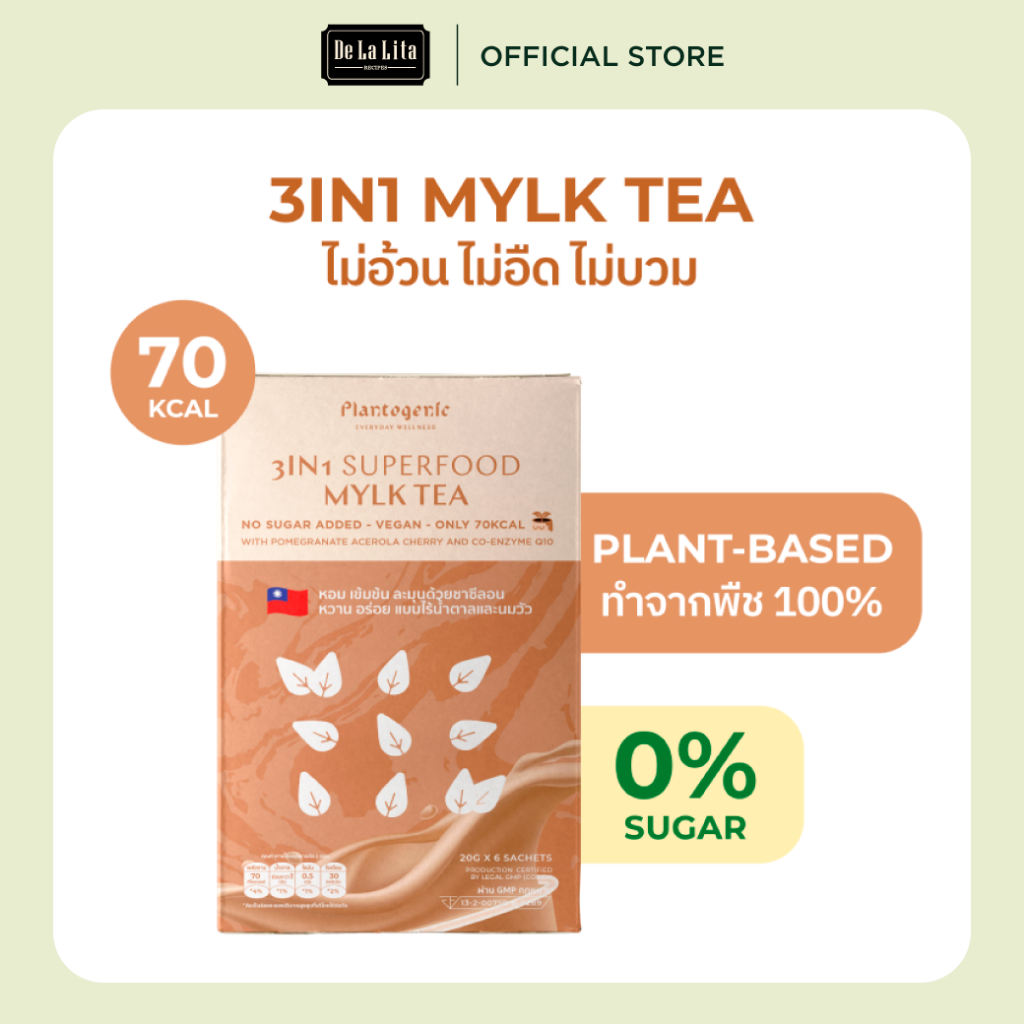 Plantogenic - 3in1 Superfood Mylk Tea ชานมพร้อมชง ไม่มีน้ำตาล (Plant ...