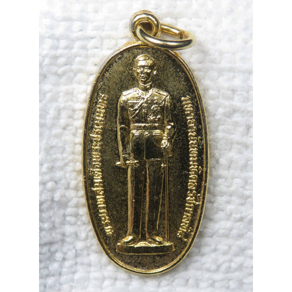 เหรียญ รัชกาลที่ 8 พระบาทสมเด็จพระปรเมนทร อานันทมหิดล ปี 2529 กะไหล่ทอง ...