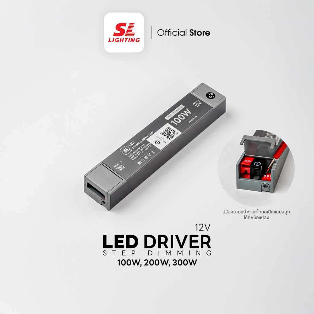 SL LIGHTING | LED Driver Step Dimming 12V หม้อแปลงไฟเส้น LED ปรับความ ...
