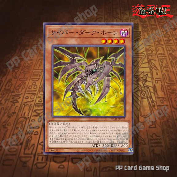 Cyberdark Dragon Deck   (Common - Rare)   Yugioh !   | Shopee Thailand