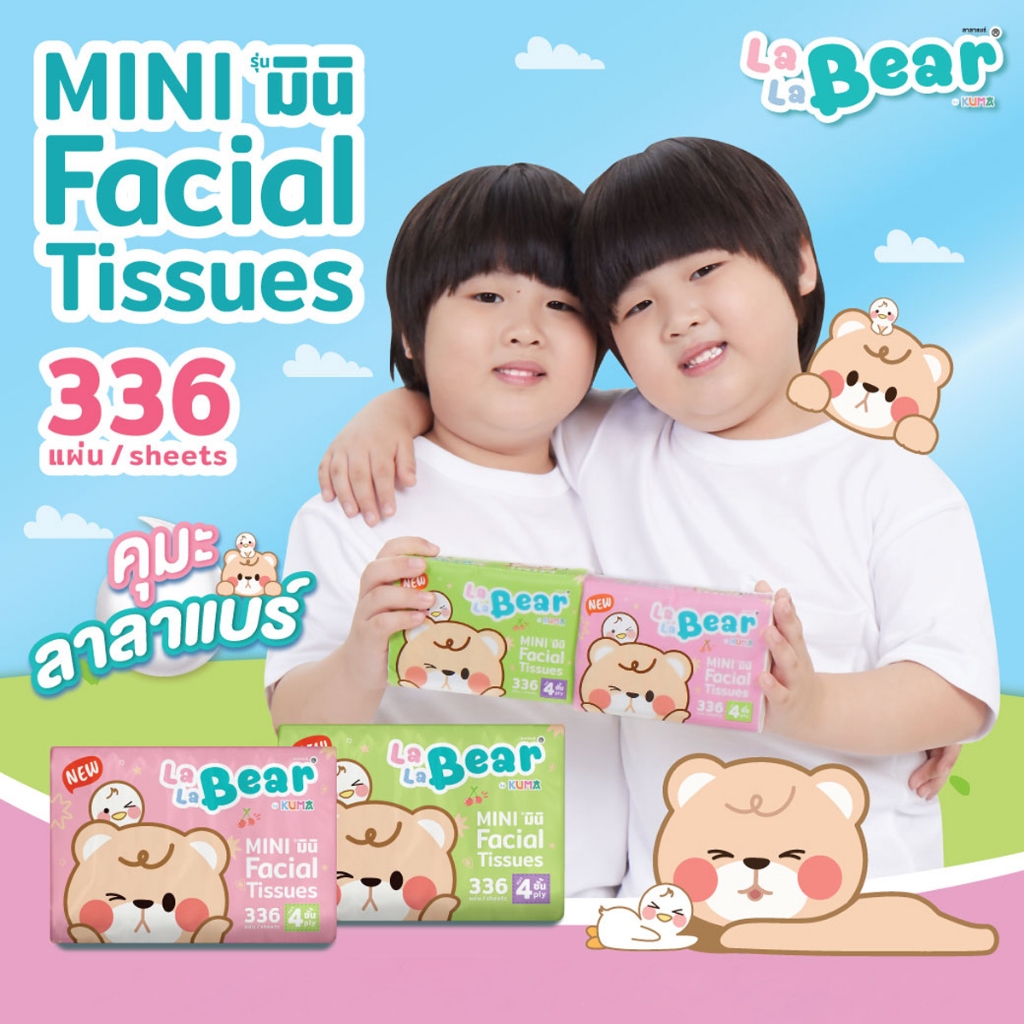 KUMA คุมะ ลาลาแบร์ ทิชชู่เช็ดหน้า รุ่นมินิ 336 แผ่น KUMA Lala Bear ...