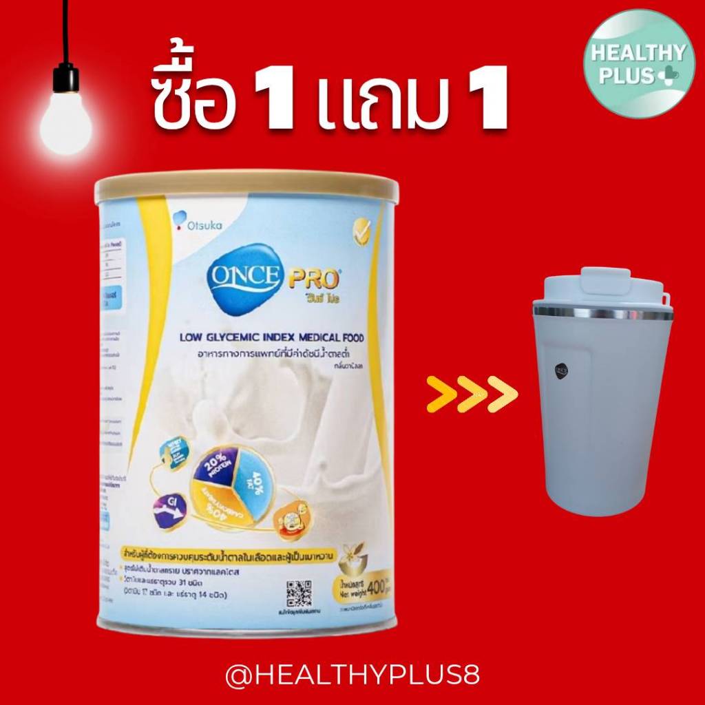 ^ซื้อ 1 กป. แถม แก้ว Once Pro วันซ์ โปร 400 กรัม เหมาะสำหรับผู้ป่วยโรค ...