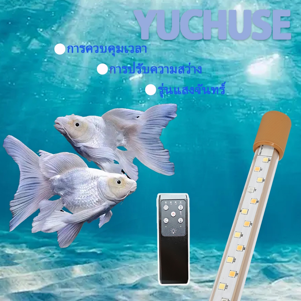 YUCHUSEโคมไฟถังปลาหลอดไฟ LED กันน้ำโคมไฟ Goldfish Goldfish พิเศษโคมไฟดำ ...