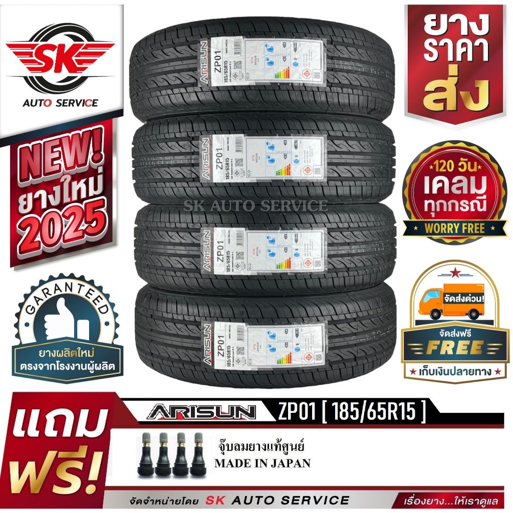 ARISUN ยางรถยนต์ 185/65R15 (ล้อขอบ 15) รุ่น ZP01 4 เส้น (ยางใหม่กริ๊ปปี ...