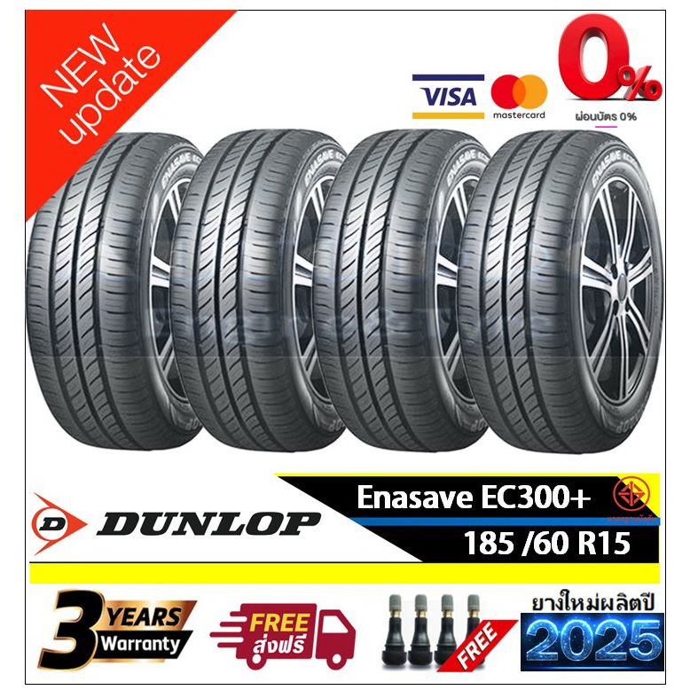 185/60R15 Dunlop EC300+ |2,4 เส้น| *ปี2025* -ส่งฟรี- ผ่อน 0% 10