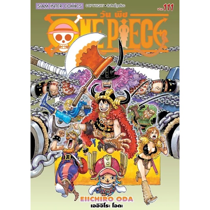 ワンピース ONE PIECE コミック 1-89巻セット |本 | 通販 | Amazon