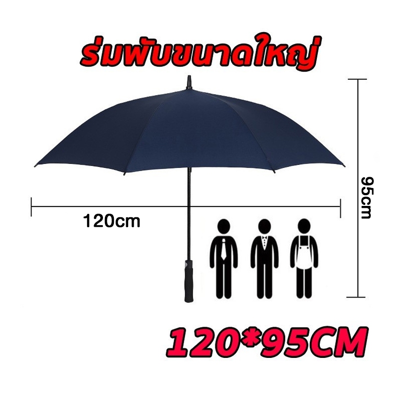 ร่มกันUV ร่มพับขนาดใหญ่ พับได้ กันฝนได้มากถึง 4 คน สีน้ำเงิน สีแดง Umbrella กันแดด ร่มกันฝน กันยูวี 120*95ซม…