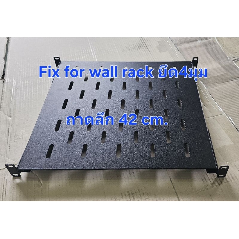Fix Shelf For wall Rack 19“ Depth 42cm. ยึด4 มุม | Shopee Thailand