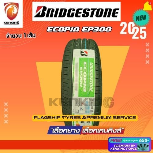 ผ่อน0% Bridgestone 195/60 R15 Ecopia EP300 ยางใหม่ปี 2025 ( 1 เส้น) ยาง ...