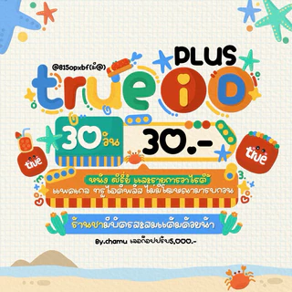 🐸🥦🍃 𝗥𝗔𝗜𝗡𝗬 🫑🌿TrueID+ 🐢✨ ดูได้ไม่จำกัด ✔️ ไม่มีโฆษณาคั่น 30 วัน