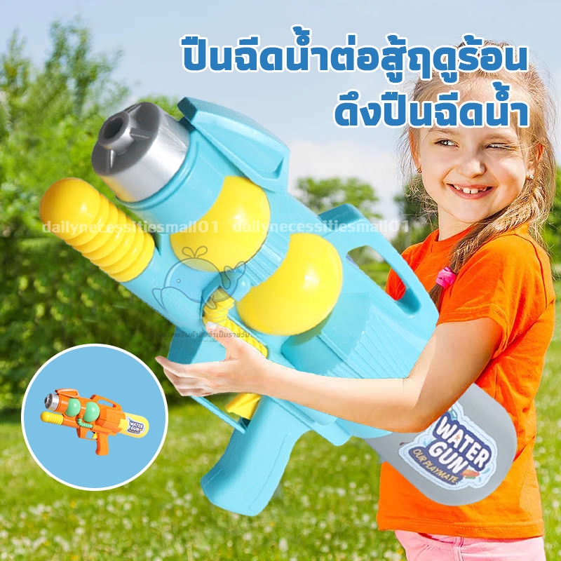 ปืนฉีดน้ำ ปืนฉีดน้ำของเล่น เทศกาลสงกรานต์ เล่นน้ำกลางแจ้งริมทะเล ความจุ ...