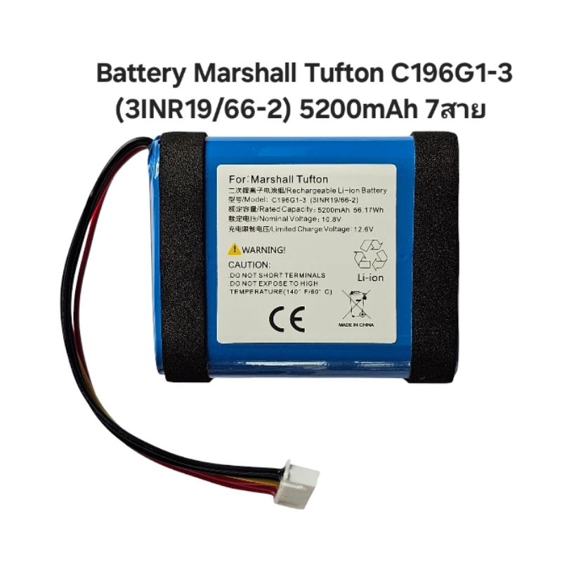 Batterie Li-ion 11.1V 6800mAh C196G1 – Pour Enceinte Marshall Tufton