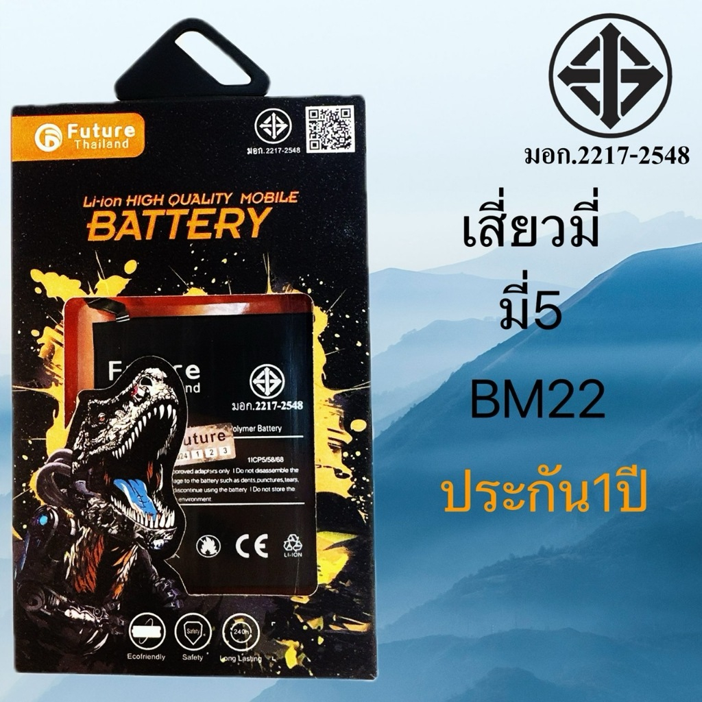 แบตเตอรี่ เสี่ยวมี่5 เรดมี่ื BM22 แท้Future พร้อมจัดส่งในไทย | Shopee ...