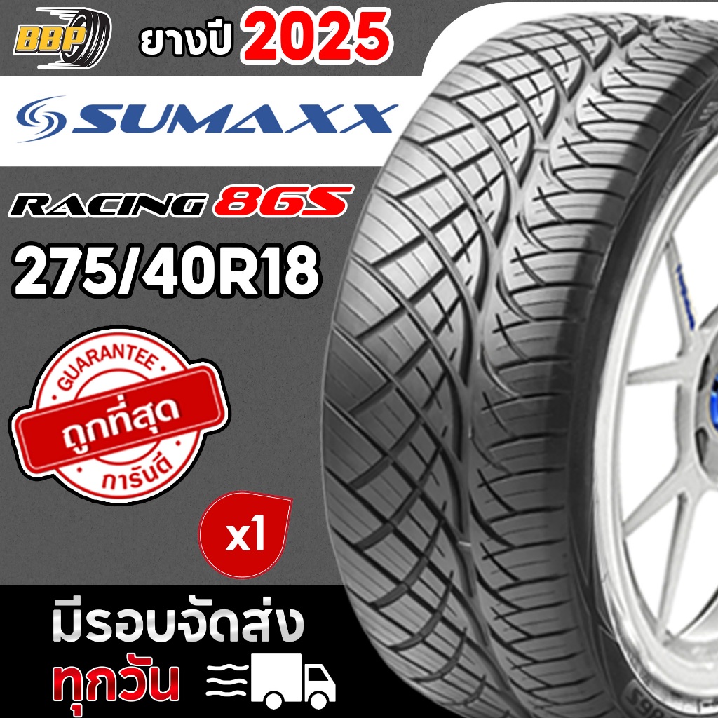 🔥ส่งฟรี🔥 Sumaxx 275/40R18 รุ่น MAX RACING 86S ปี 25 1 เส้น ฟรีจุ๊บลมยาง ...