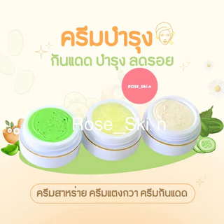 ครีมยโสธร ของแท้ | กล่อง 1 photo