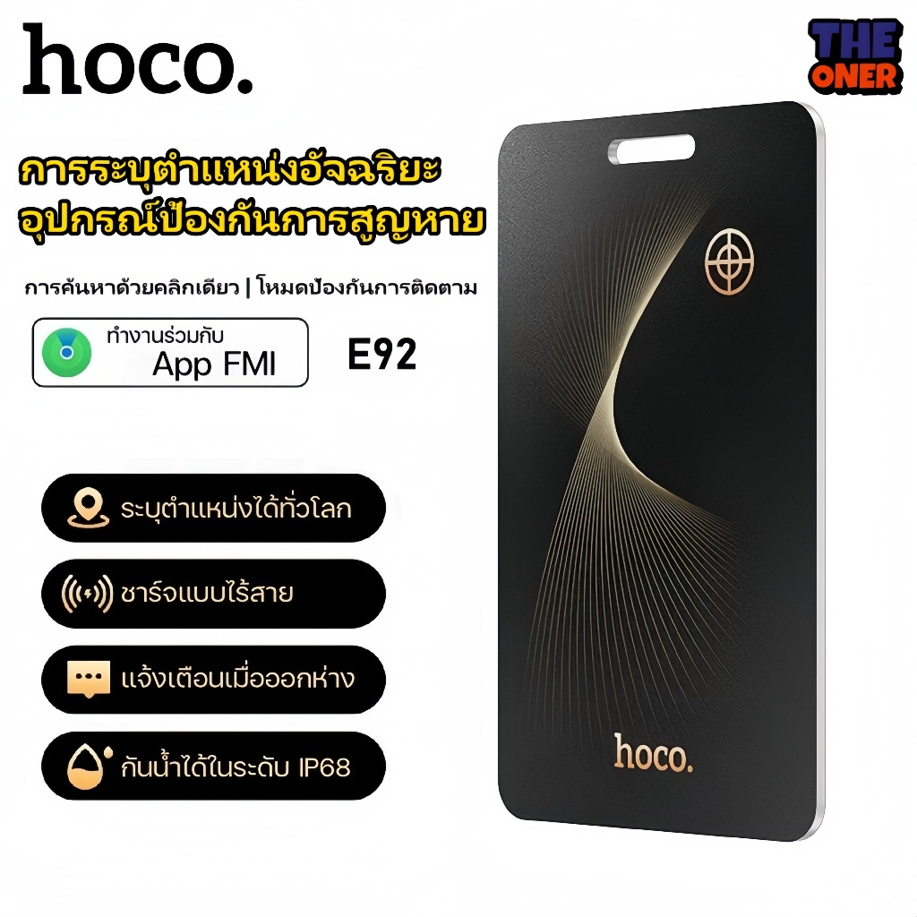 HOCO E92 Tag GPS Tracker การ์ดระบุตำแหน่ง กันน้ำ ป้องกันการสูญหาย ...